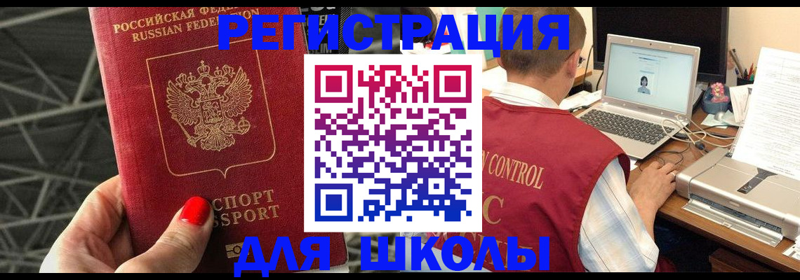 где прописаться в Лесозаводске