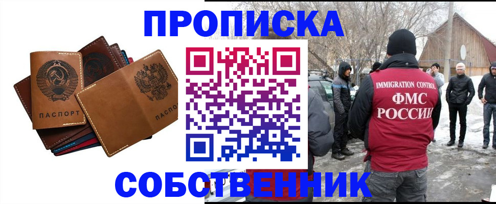 прописка паспорт в Лесозаводске