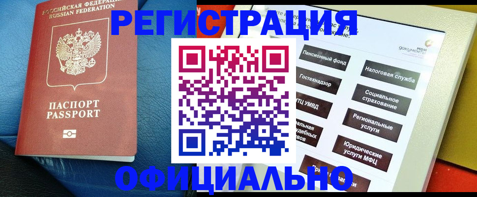 прописка для школы в Лесозаводске